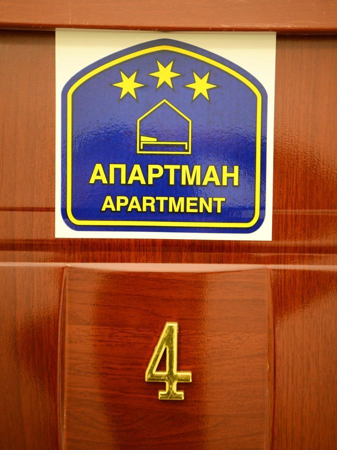 Athos Apartments Nis Exterior photo