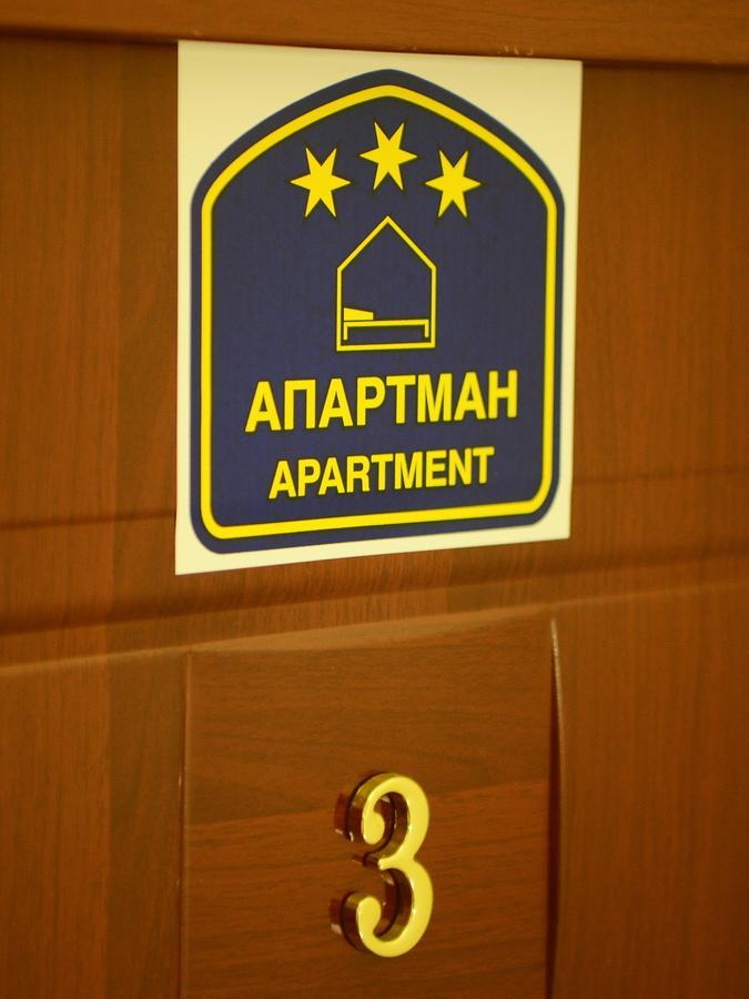 Athos Apartments Nis Exterior photo